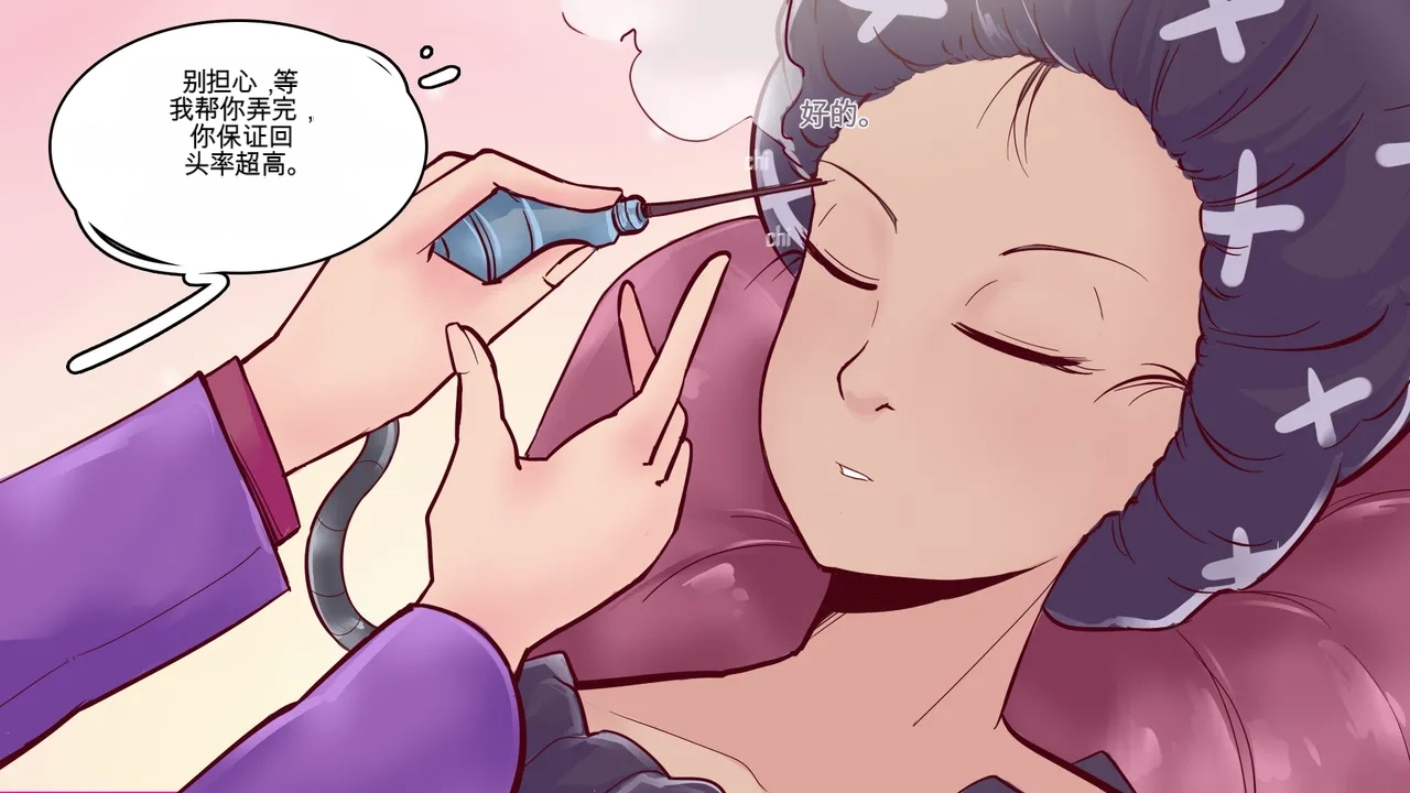 Cosmetic Surgery page 10 full