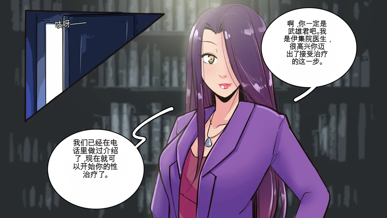 Cosmetic Surgery page 3 full