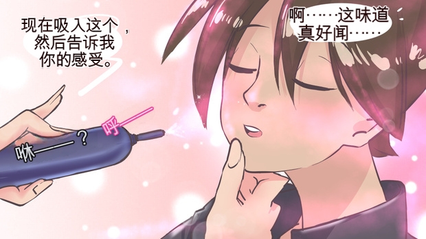 Cosmetic Surgery page 6 full