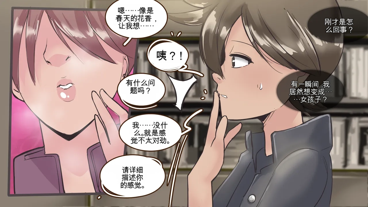 Cosmetic Surgery page 7 full