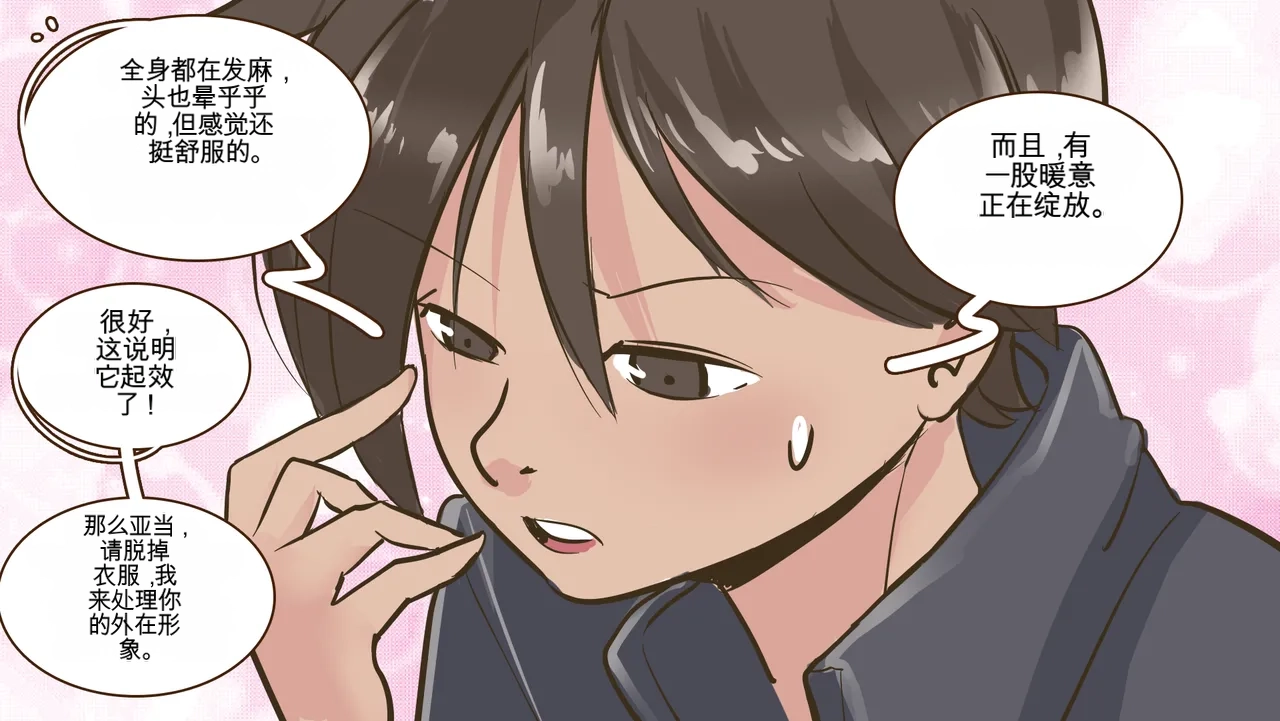 Cosmetic Surgery page 8 full