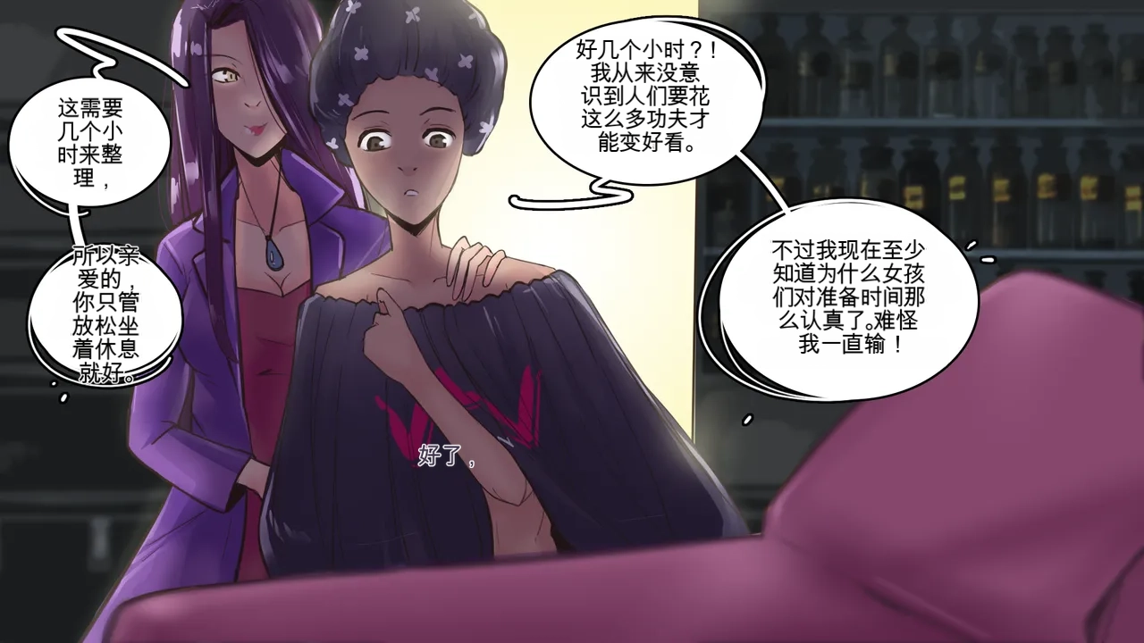 Cosmetic Surgery page 9 full