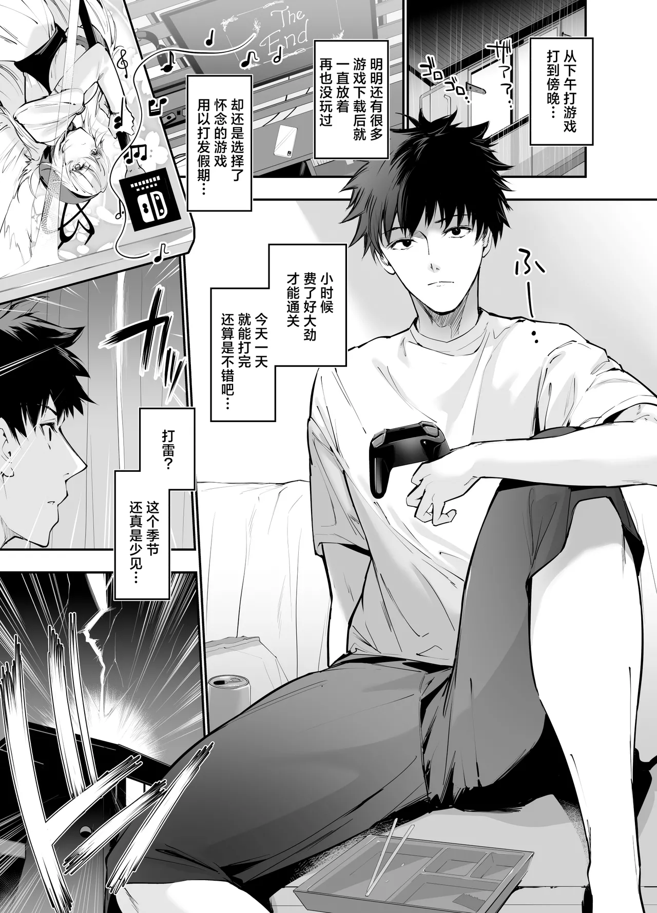 ゲームの中から異世界転生してきた爆乳お...姫からせち... page 2 full