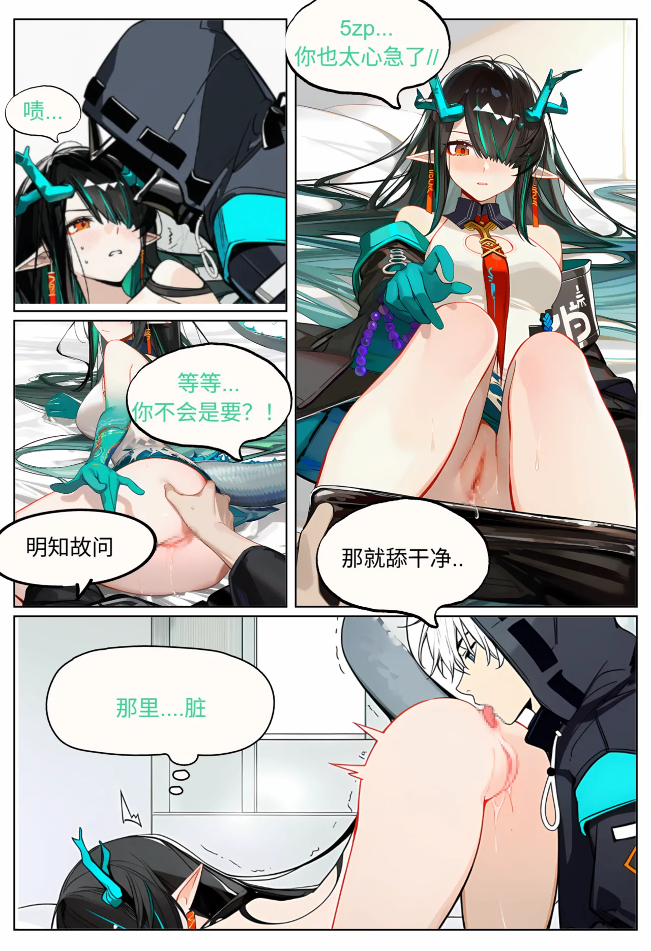 Dusk,The summer breeze is cool and refreshing, coming from watermelon. page 6 full