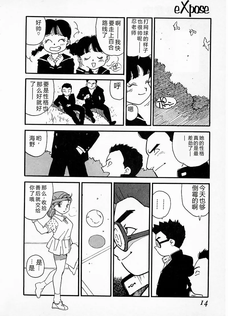 eXpose page 10 full