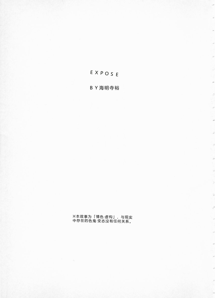 eXpose page 5 full