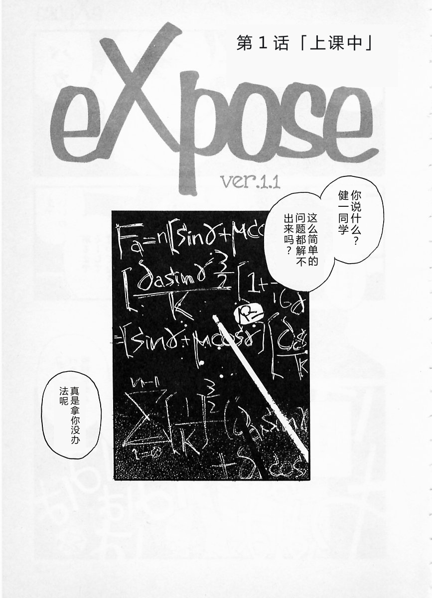 eXpose page 7 full