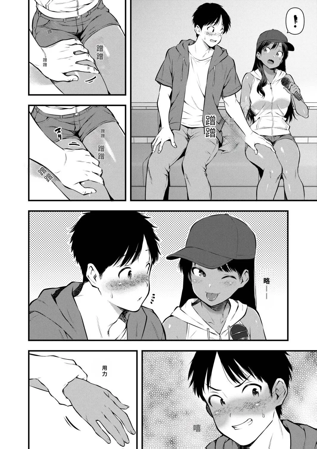 missitu no netuzyou【AI translation】 page 10 full