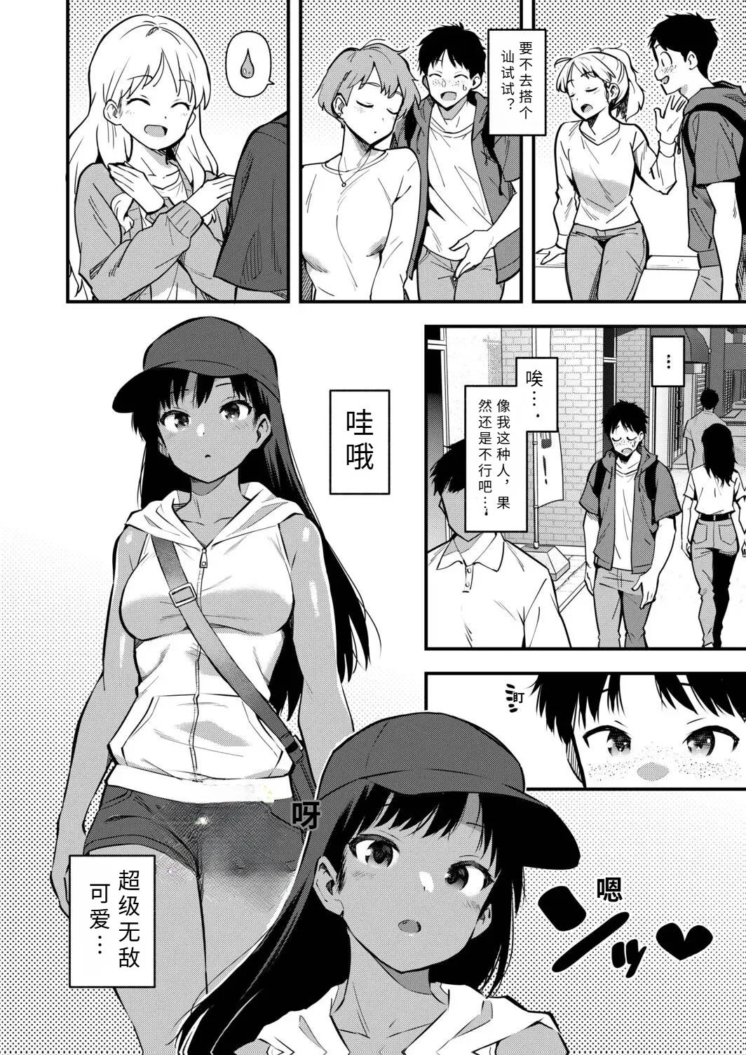 missitu no netuzyou【AI translation】 page 2 full