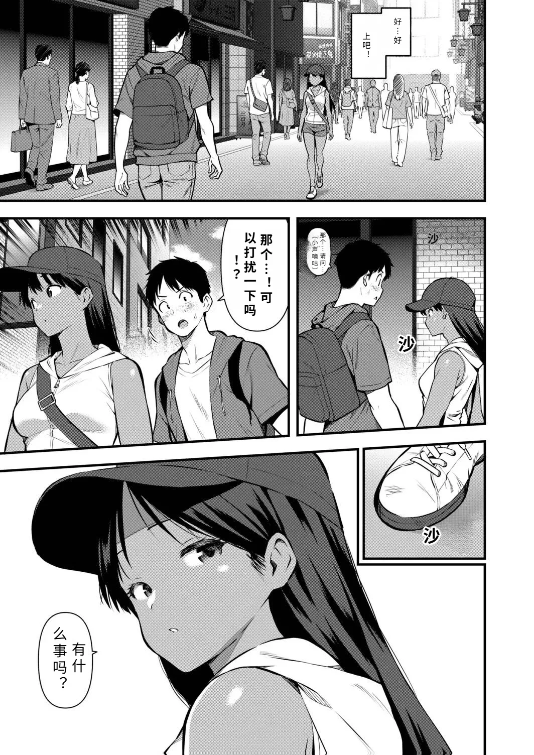 missitu no netuzyou【AI translation】 page 3 full