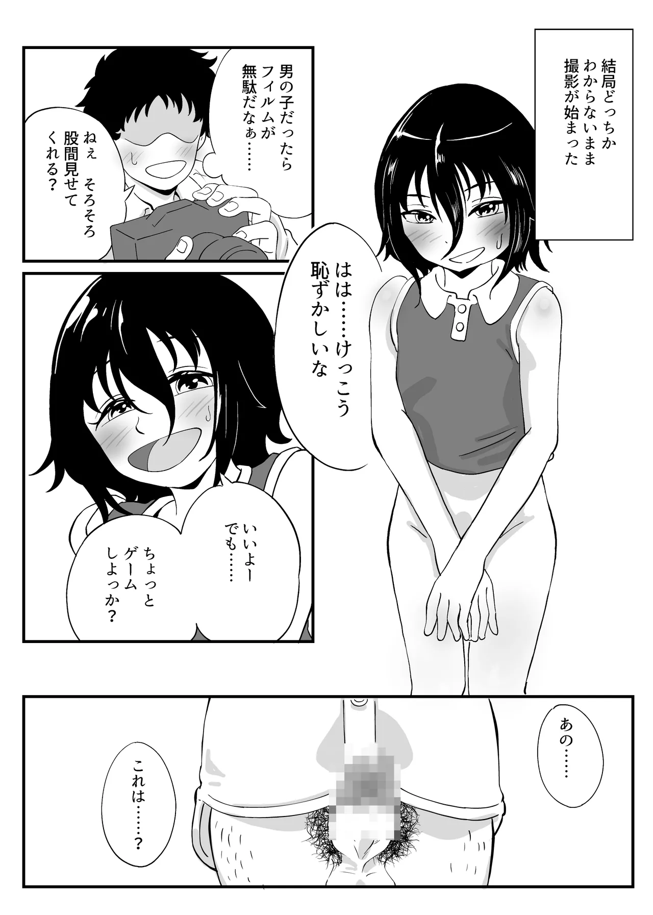 Showa Shoujo Nude Seisaku Nikki Soushuuhen page 10 full