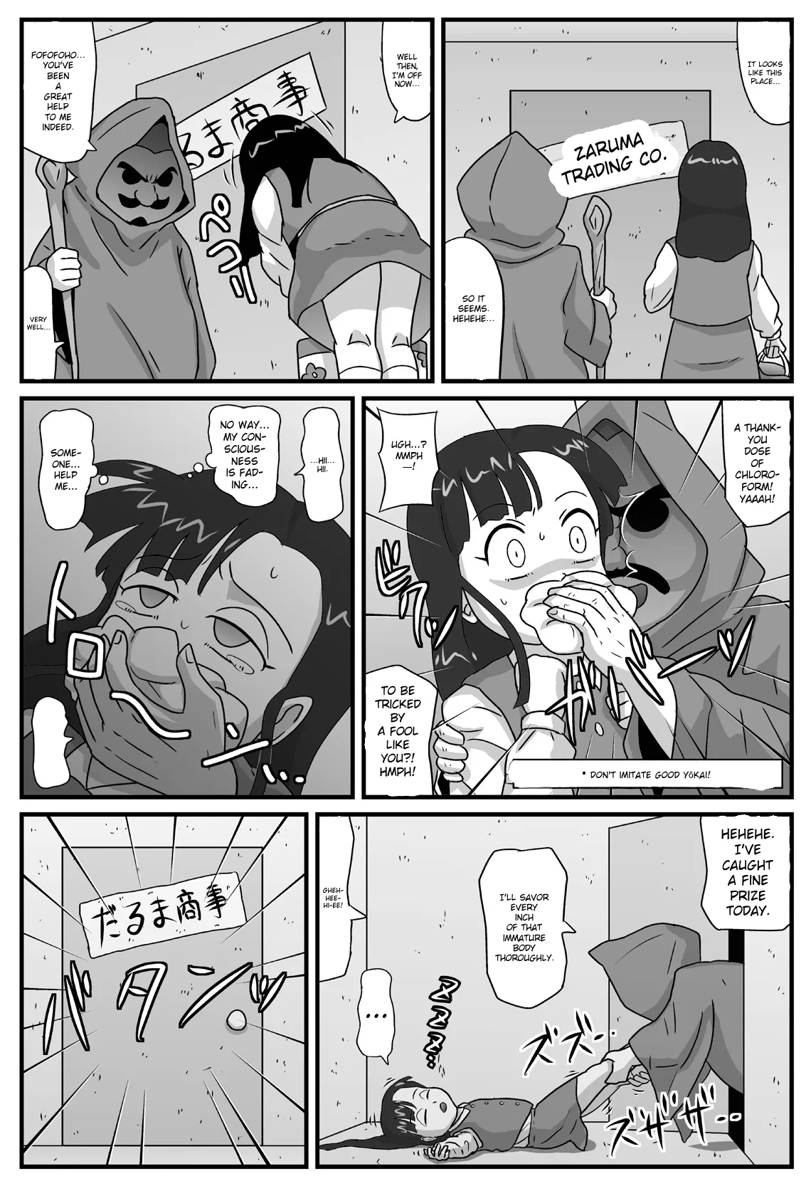 Hyakki Yakan Daruma Jigoku Hen page 3 full