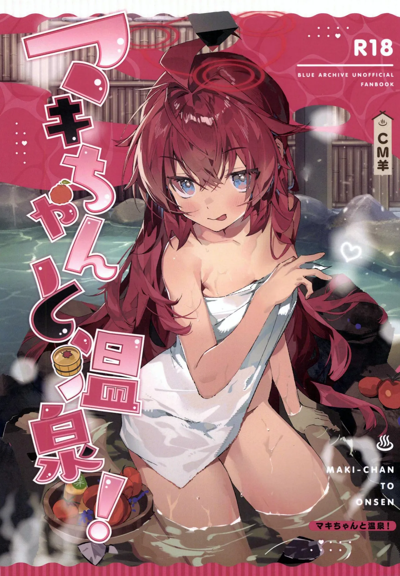 MAKI-CHAN TO ONSEN ｜和真纪一起泡温泉 page 1 full