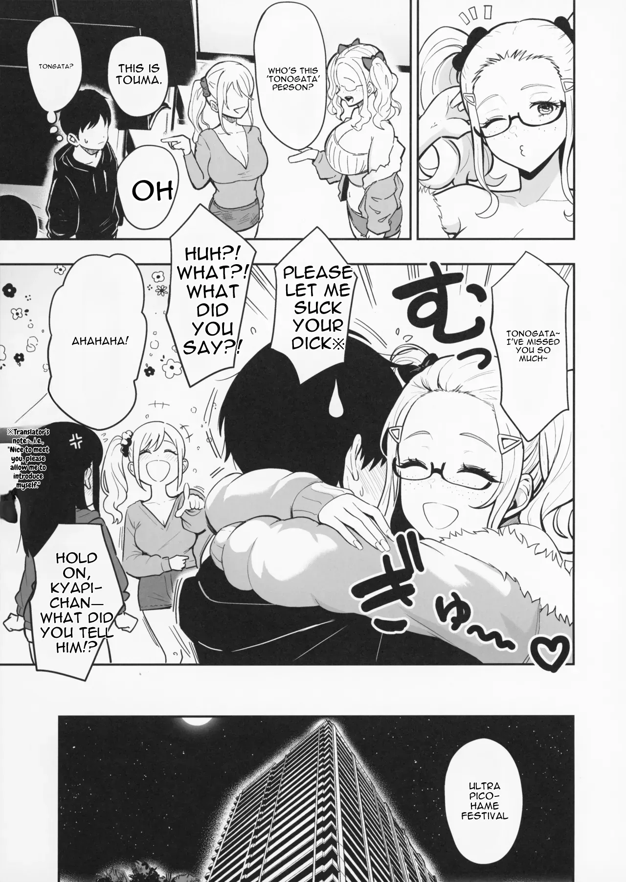 Gal to Meccha Namahame Nakadashi Ecchi Suru Hanashi #6.5 | The Story of Having Really Lewd, Rough Sex and Creampie with the Gal #6.5 page 5 full
