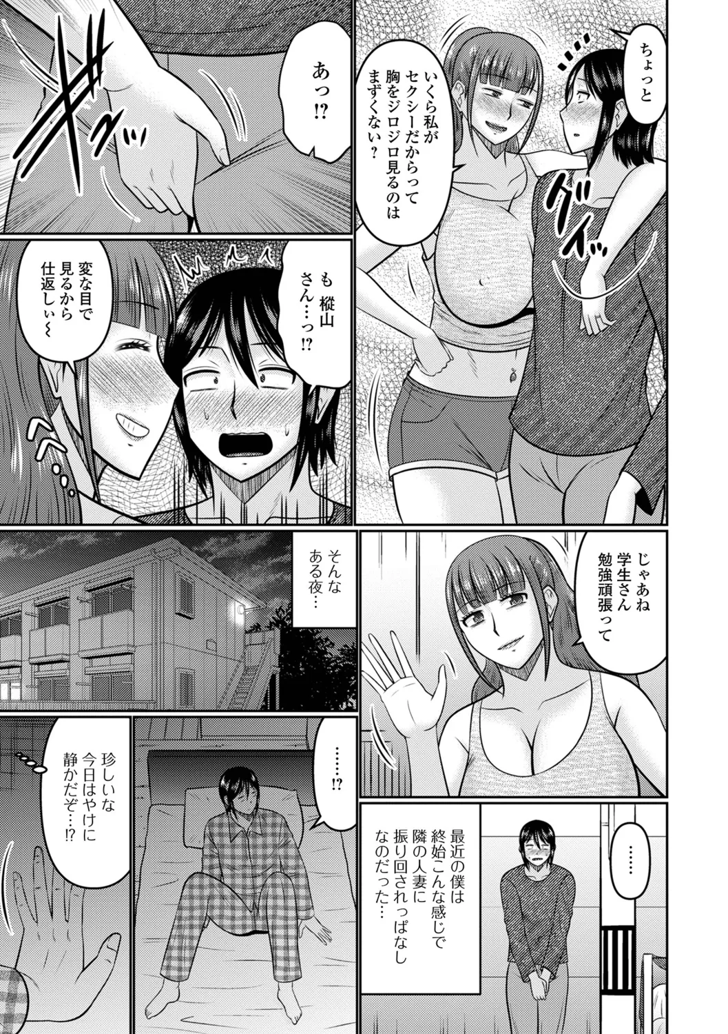 Koyoi, Hitozuma no Yawahada no Naka de page 5 full