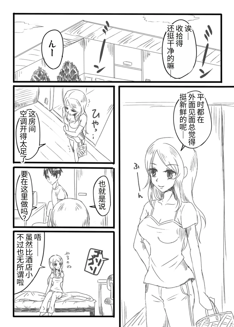 Fur F  k page 3 full