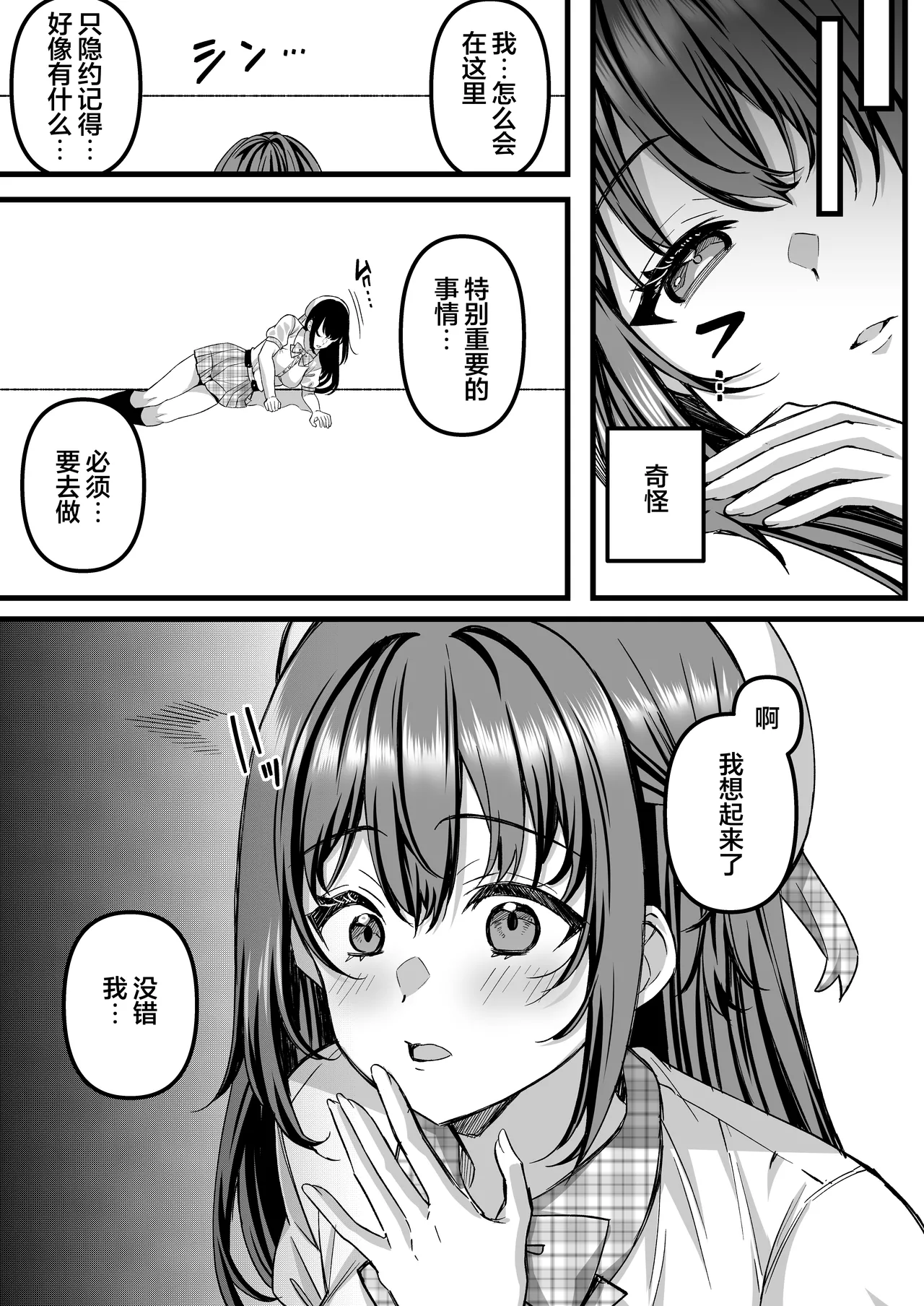 Jinkaku Haisetsu!! Idol JK Oni Acme | 人格排泄！！偶像JK的噩梦高潮 page 2 full