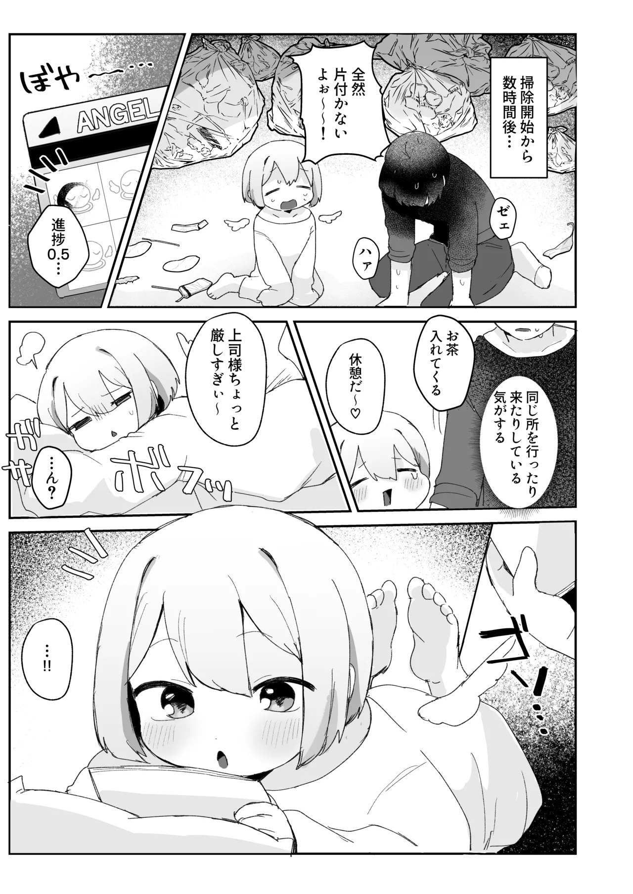 Lolikko Datenshi wa Ecchi Point Tamenai to Tenkai ni Kaerenai Rashii node Mecchakucha Yarasetekureru Rashii page 7 full