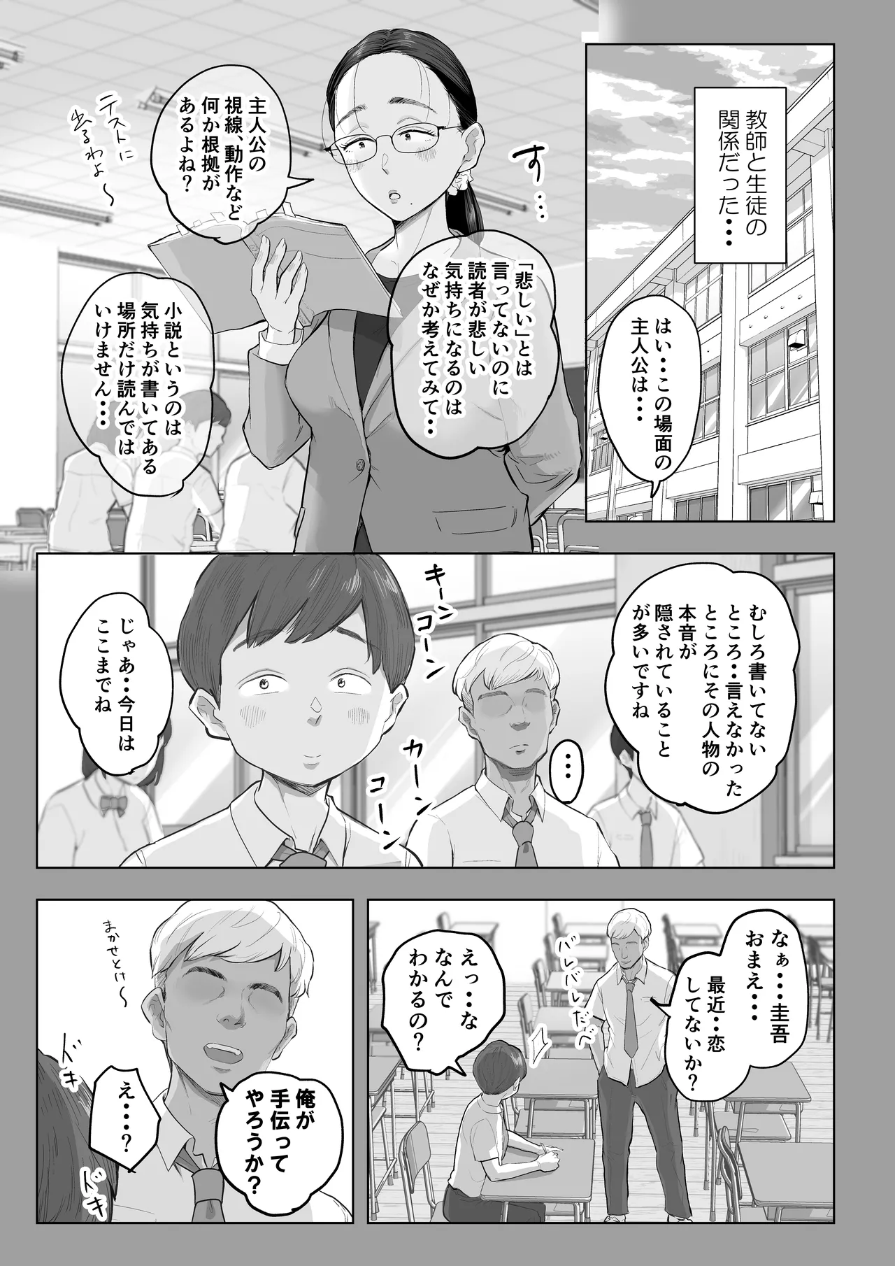 Yuko-sensei and her husband's first experience with fertility treatment NTR page 4 full