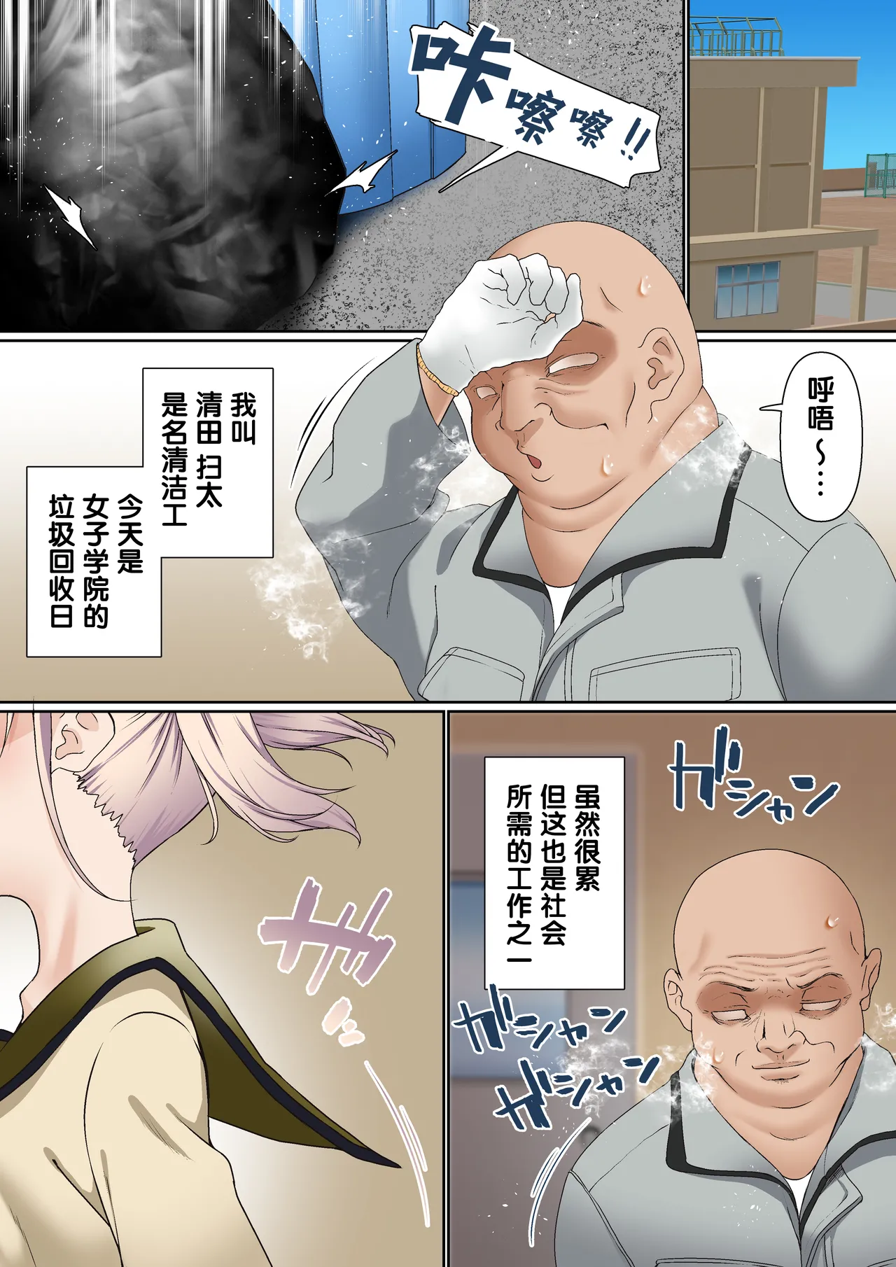 Mesugaki Wakarase Saimin Choukyou Monogatari 1-3 page 2 full