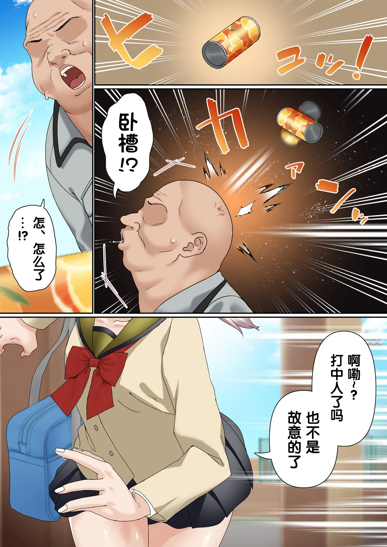 Mesugaki Wakarase Saimin Choukyou Monogatari 1-3 page 3 full