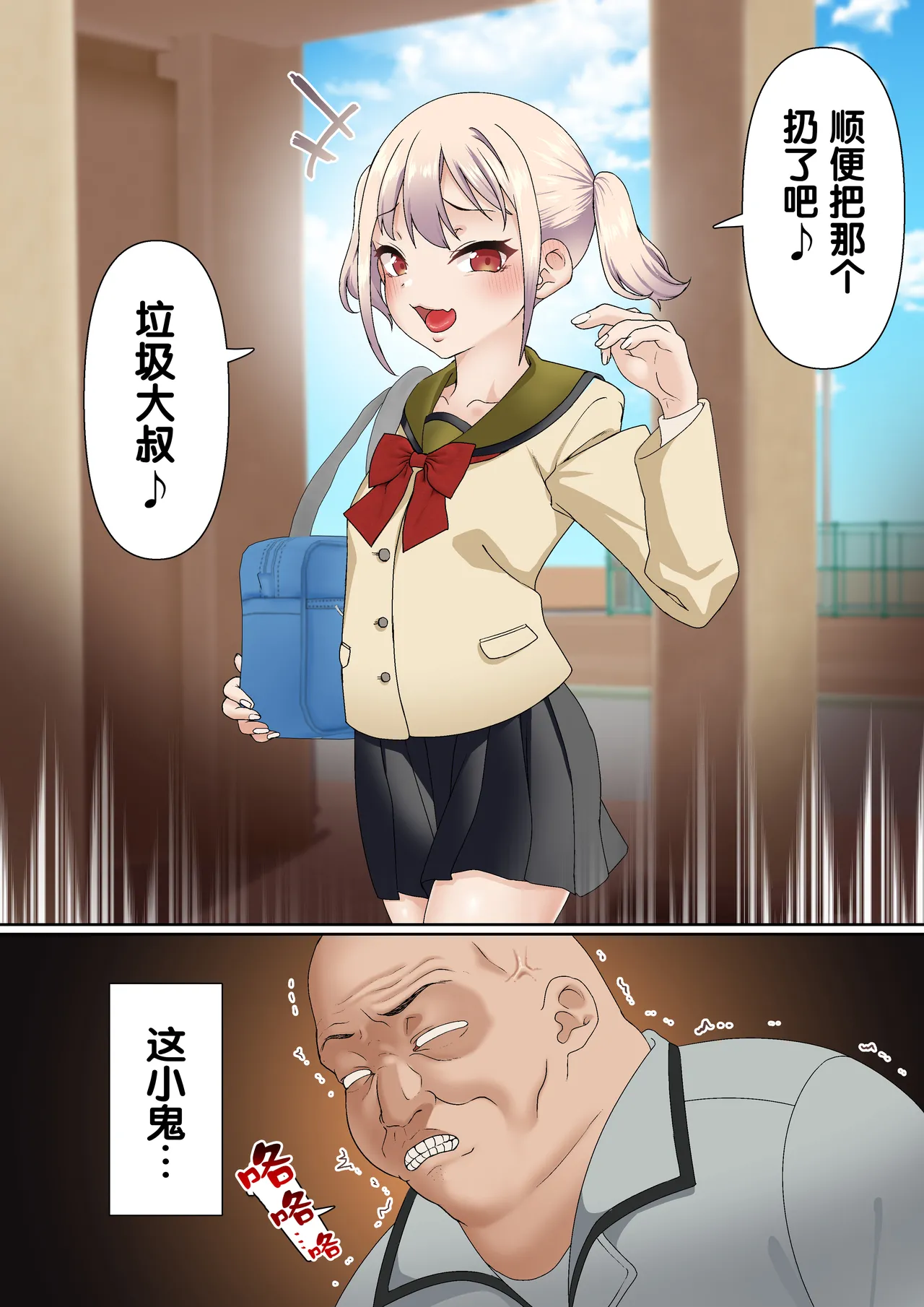 Mesugaki Wakarase Saimin Choukyou Monogatari 1-3 page 4 full