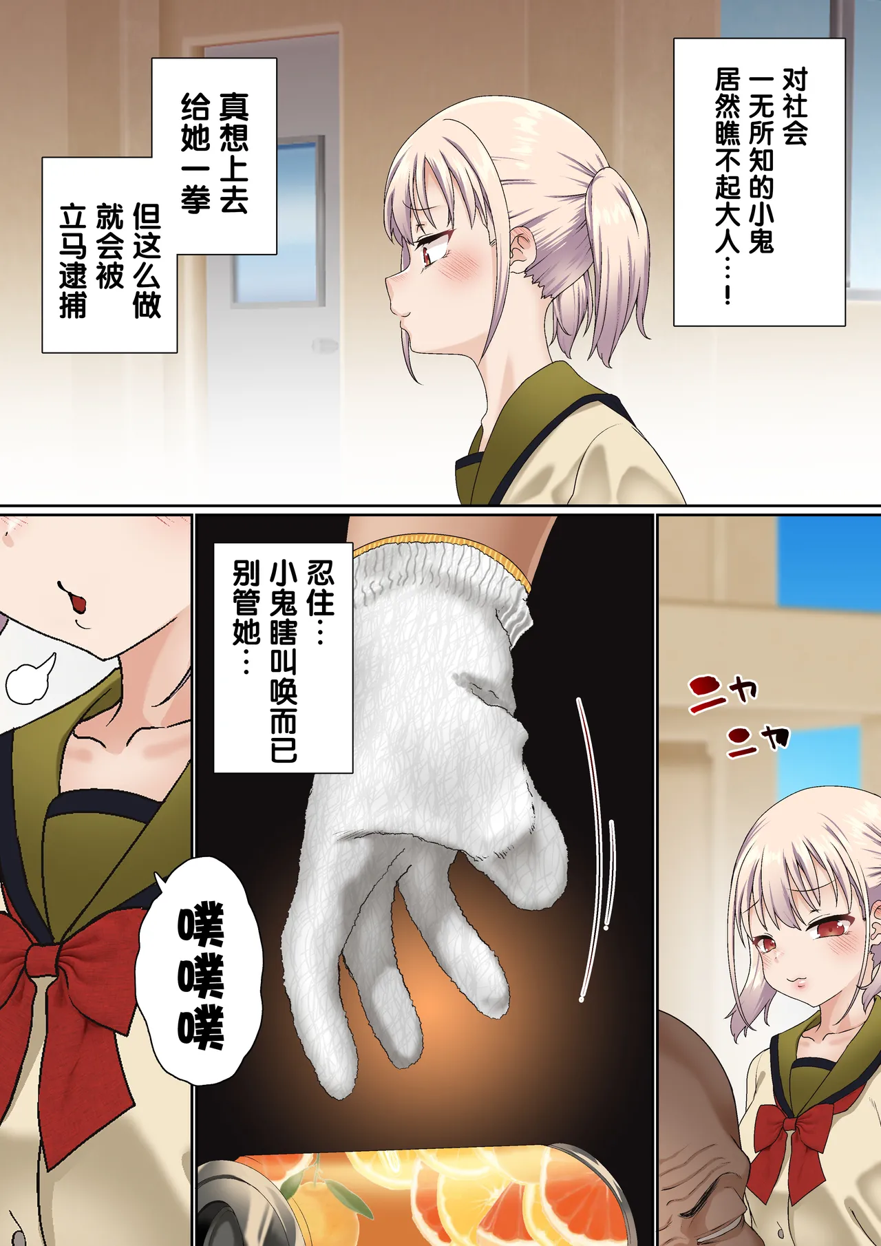 Mesugaki Wakarase Saimin Choukyou Monogatari 1-3 page 5 full