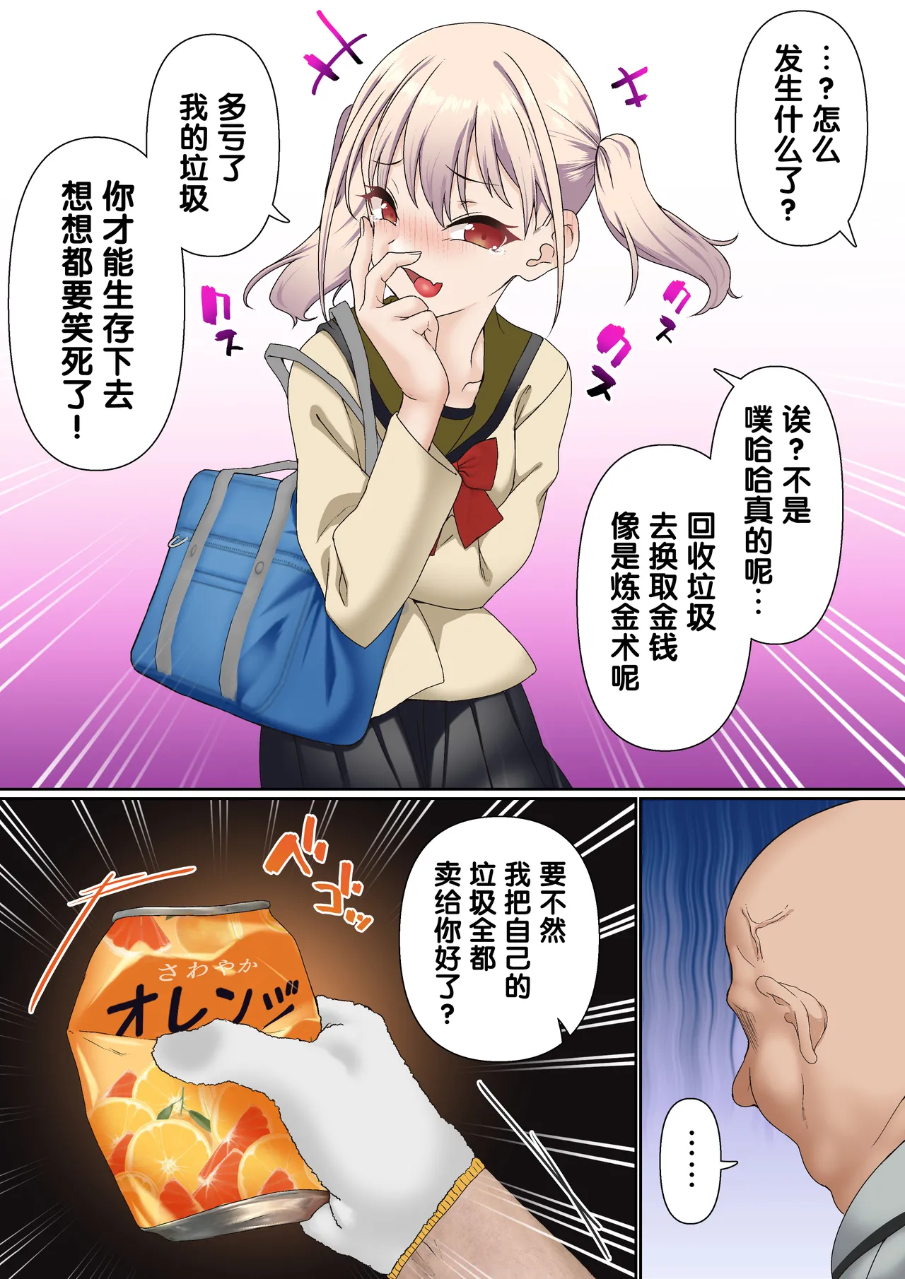 Mesugaki Wakarase Saimin Choukyou Monogatari 1-3 page 6 full
