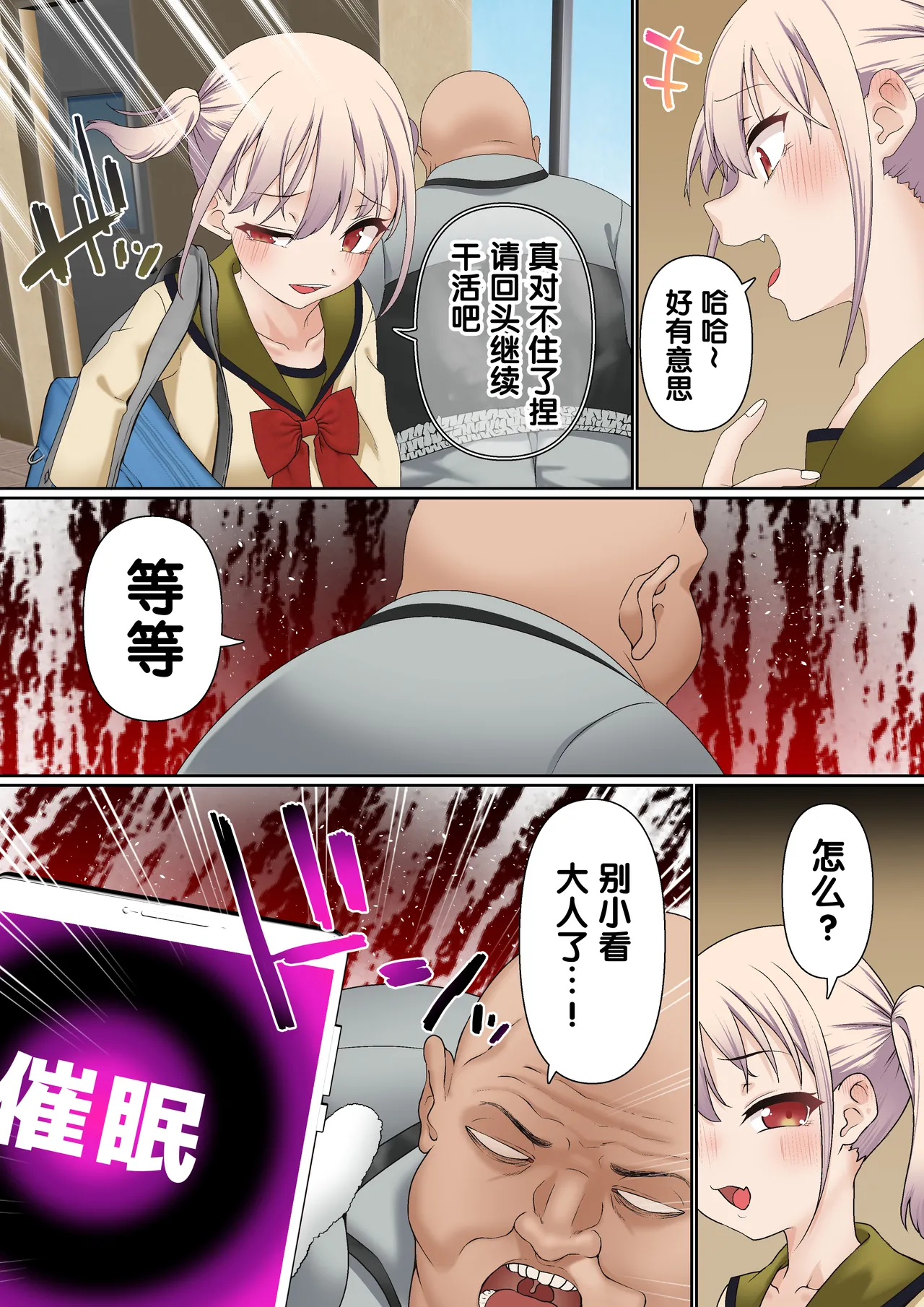 Mesugaki Wakarase Saimin Choukyou Monogatari 1-3 page 7 full