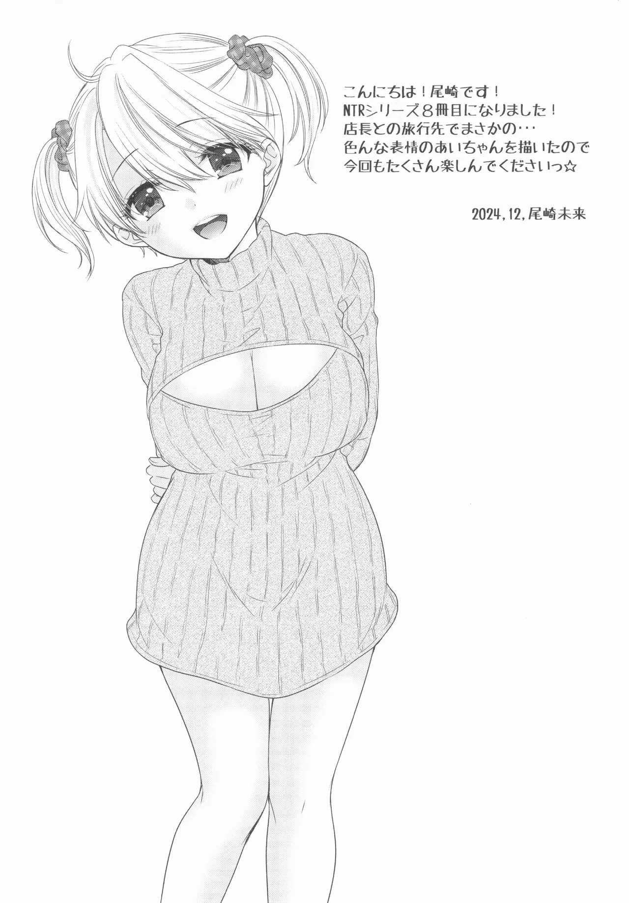 Nearest To Real LOVE♥ 8 “The Great Escape” Al~The Secret second season~ page 3 full