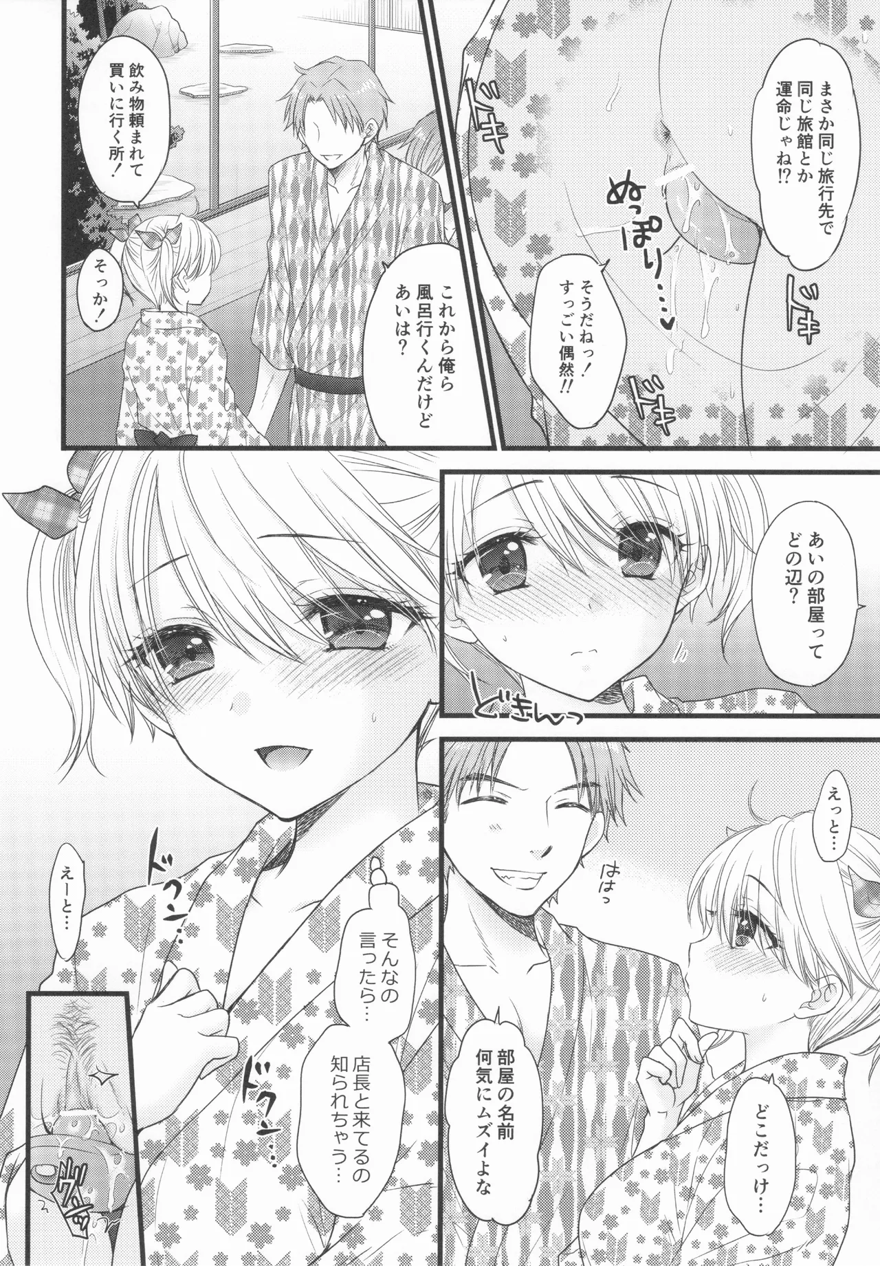 Nearest To Real LOVE♥ 8 “The Great Escape” Al~The Secret second season~ page 5 full