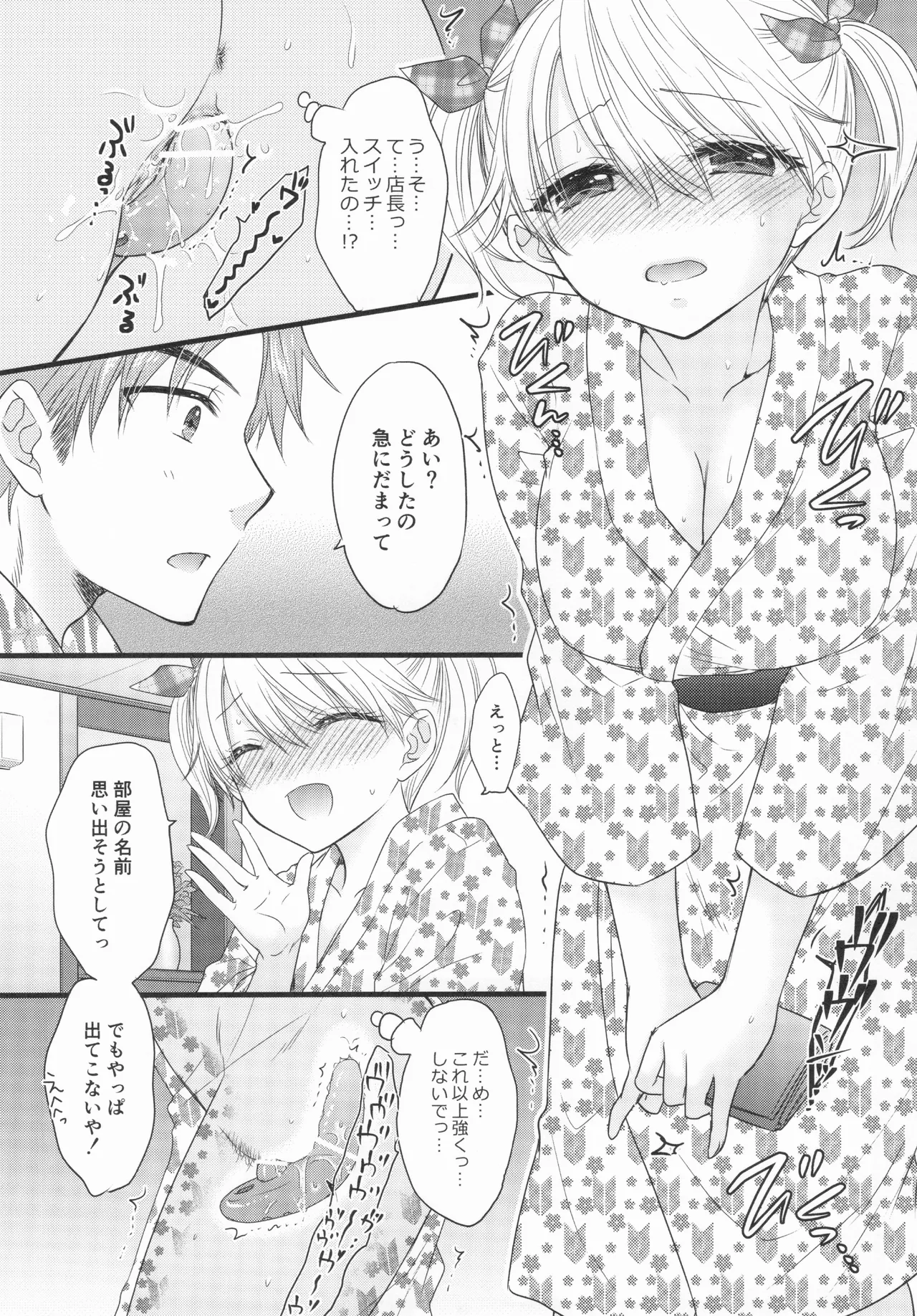 Nearest To Real LOVE♥ 8 “The Great Escape” Al~The Secret second season~ page 6 full