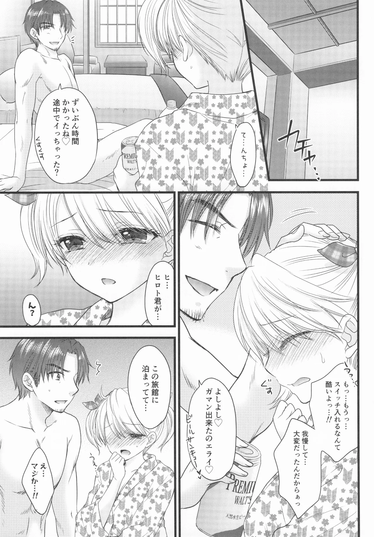 Nearest To Real LOVE♥ 8 “The Great Escape” Al~The Secret second season~ page 8 full