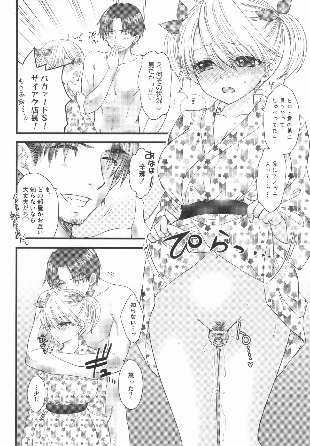 Nearest To Real LOVE♥ 8 “The Great Escape” Al~The Secret second season~ page 9 full