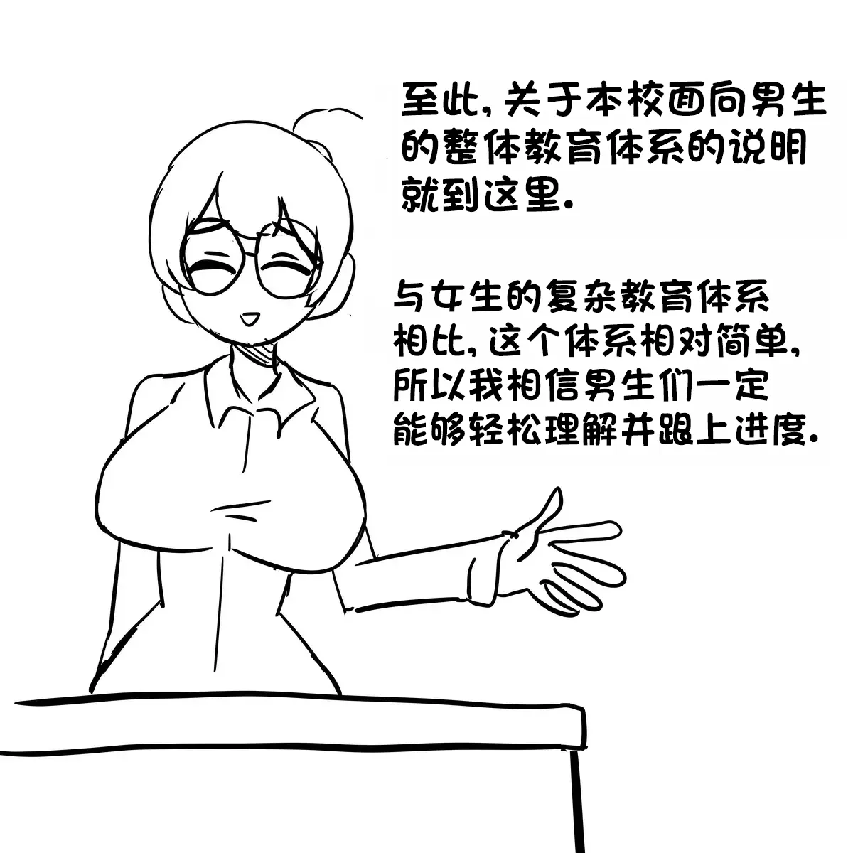女尊男卑世界里的学校+女尊男卑世界里的公共座椅+肉棒鞋垫 page 10 full