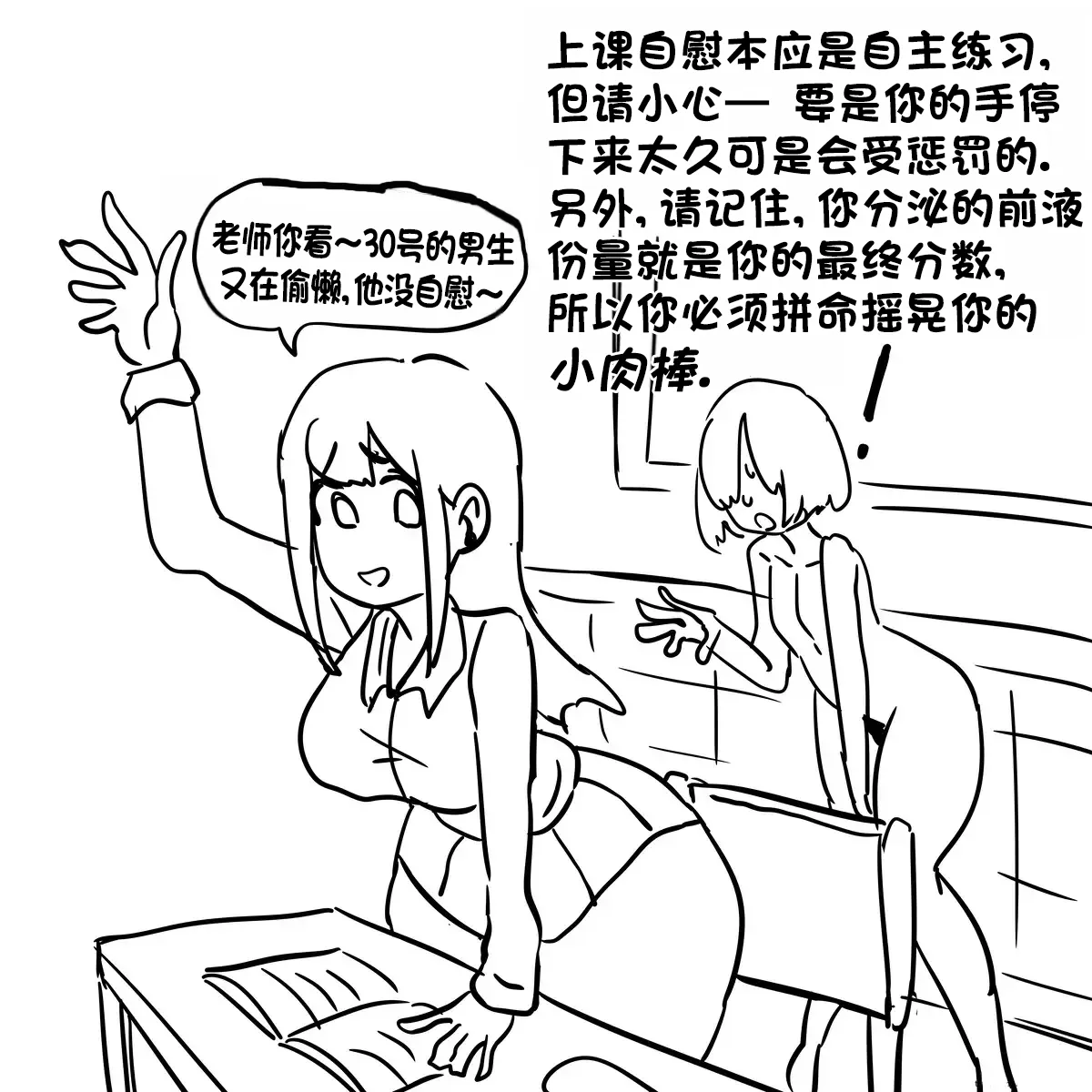 女尊男卑世界里的学校+女尊男卑世界里的公共座椅+肉棒鞋垫 page 4 full