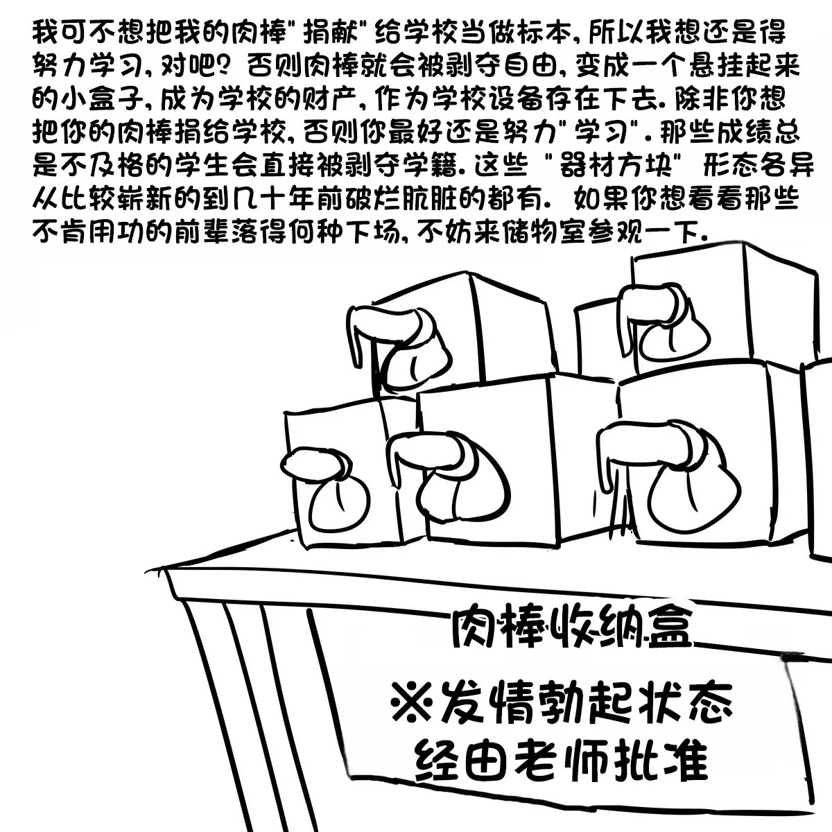 女尊男卑世界里的学校+女尊男卑世界里的公共座椅+肉棒鞋垫 page 9 full
