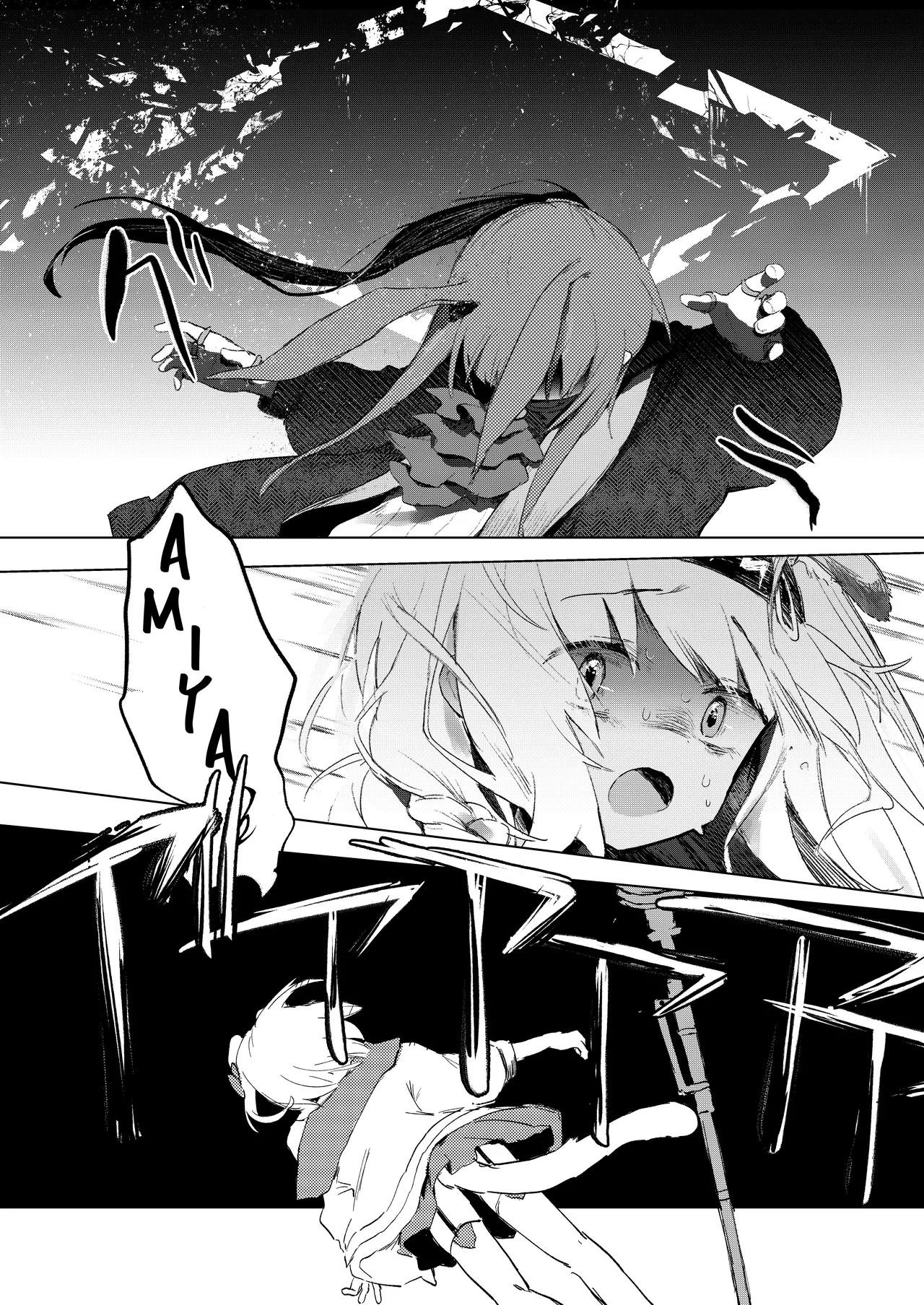 Umini Tokero Koe - Voices Lost to the Sea page 6 full