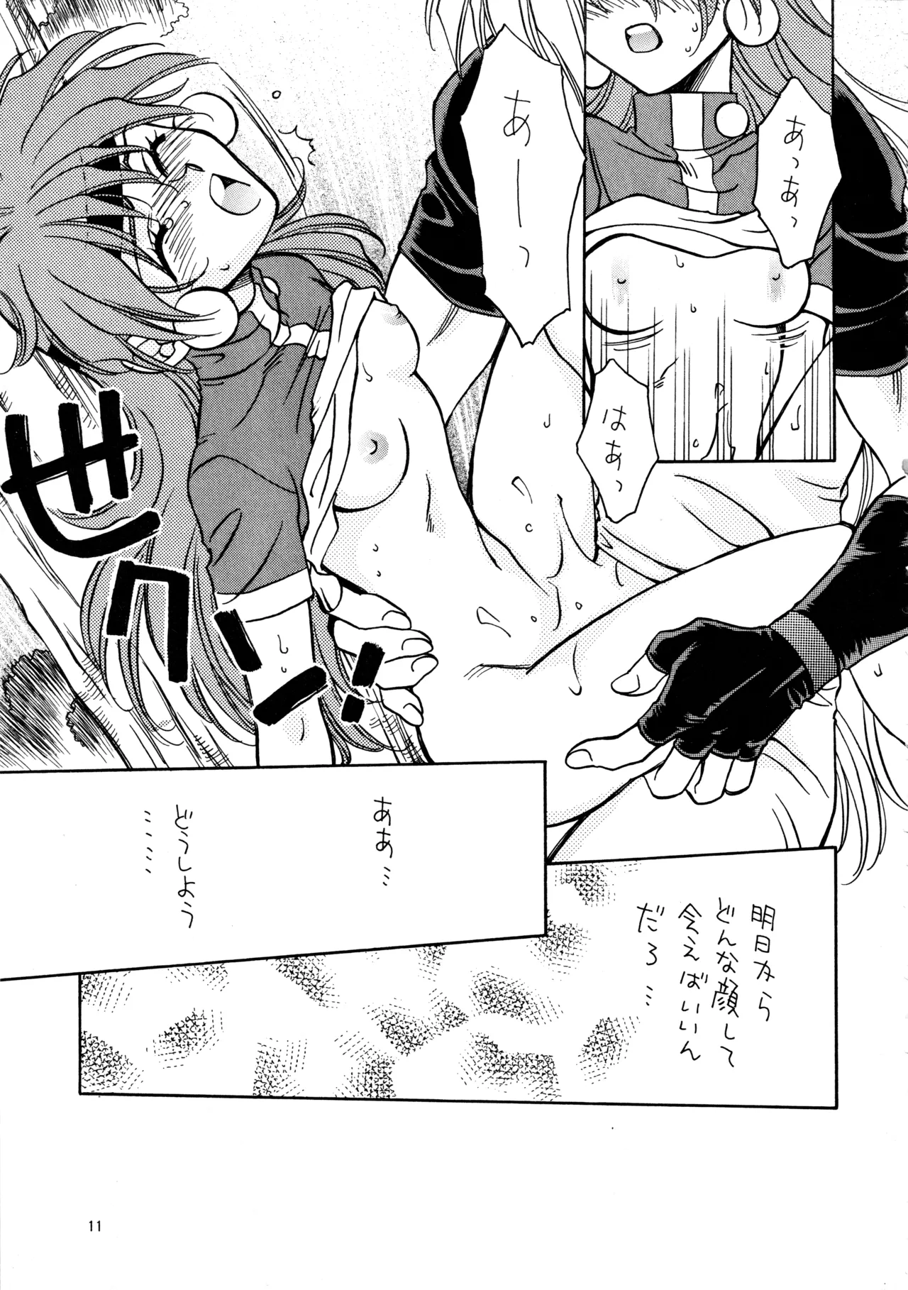 W-Mix page 10 full
