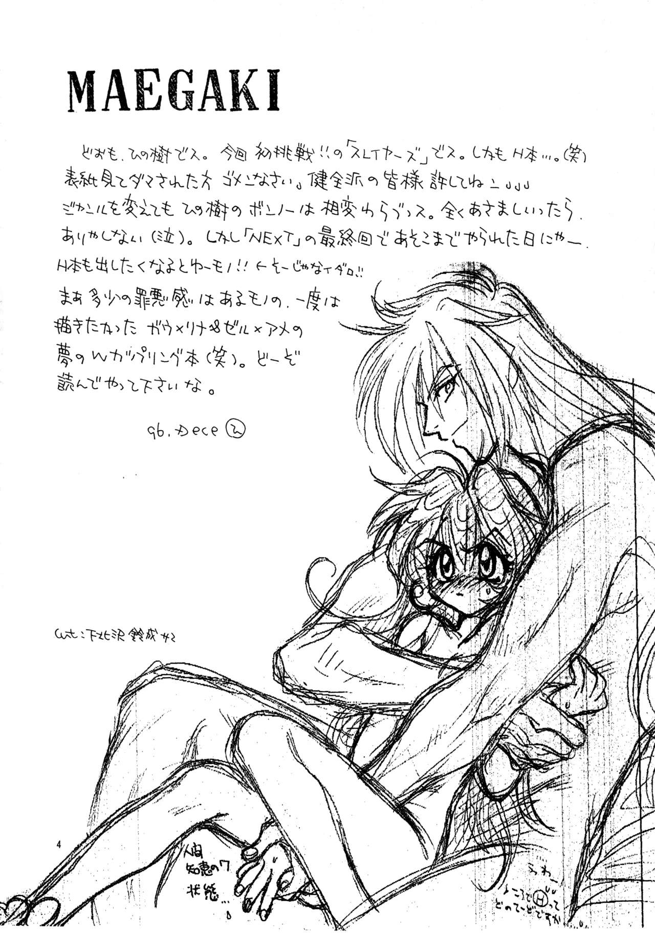 W-Mix page 3 full