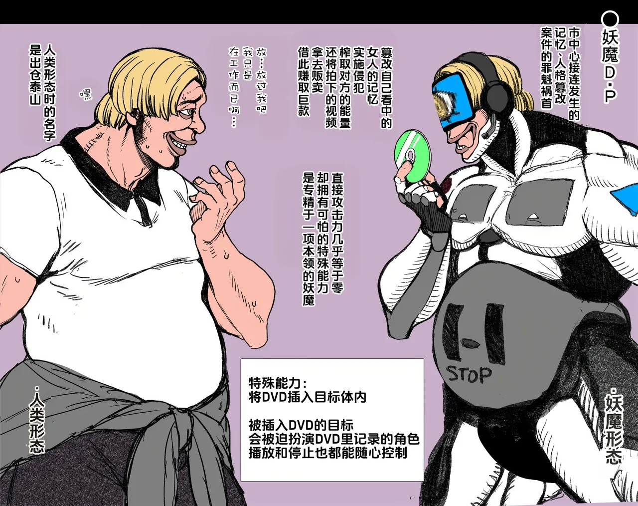 onna taimashi haiboku page 2 full