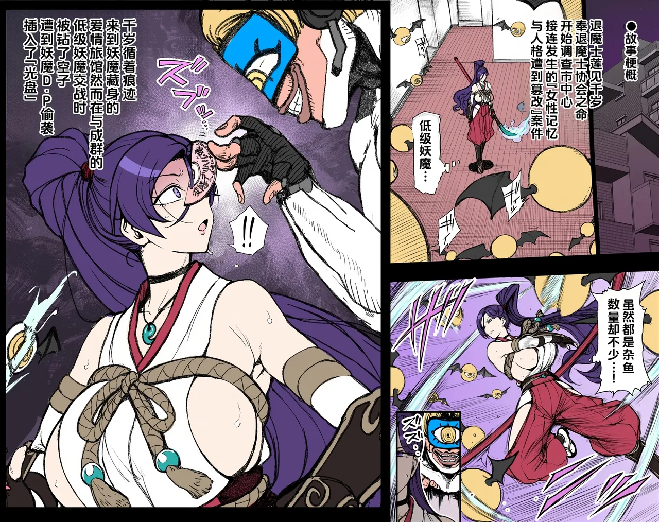 onna taimashi haiboku page 3 full