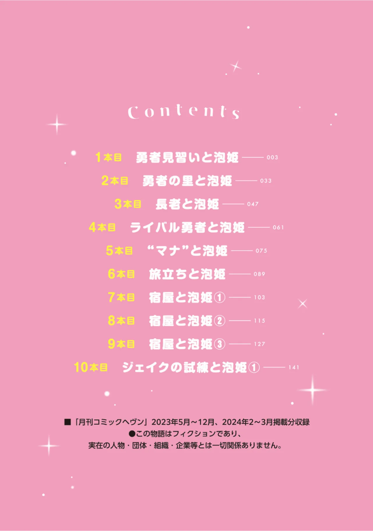 Isekai Soapland Kaguya Gaiden: Anzu Quest - Otenba Awahime no Daibōken 1 page 4 full