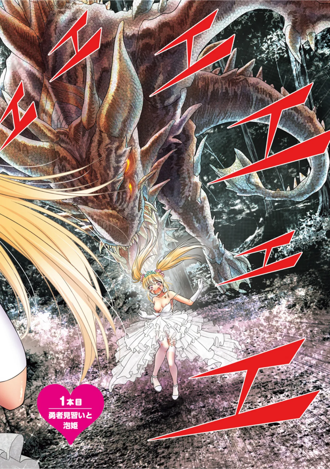 Isekai Soapland Kaguya Gaiden: Anzu Quest - Otenba Awahime no Daibōken 1 page 6 full