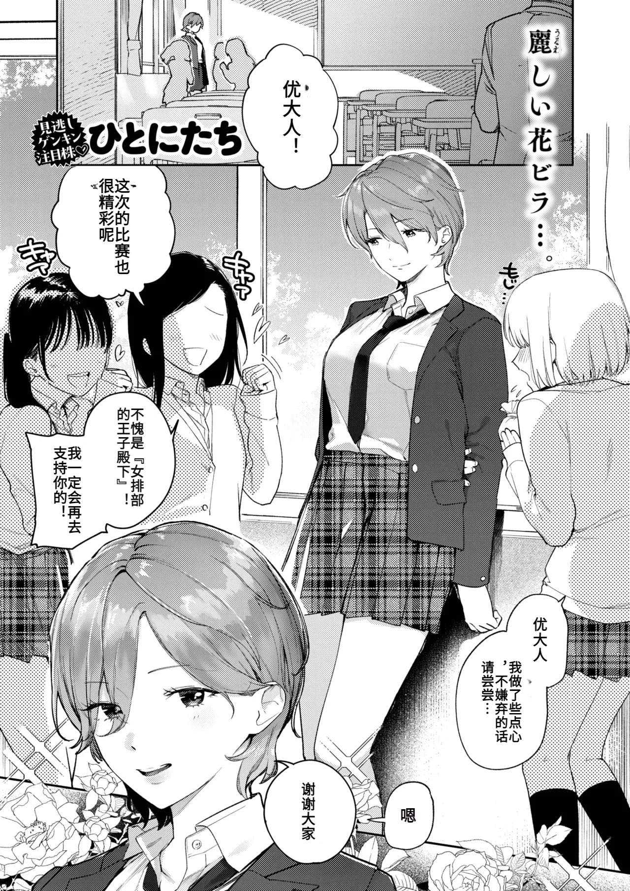 凛としてかわいい AI翻译 page 1 full