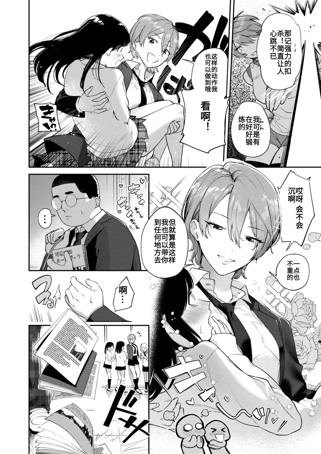 凛としてかわいい AI翻译 page 2 full