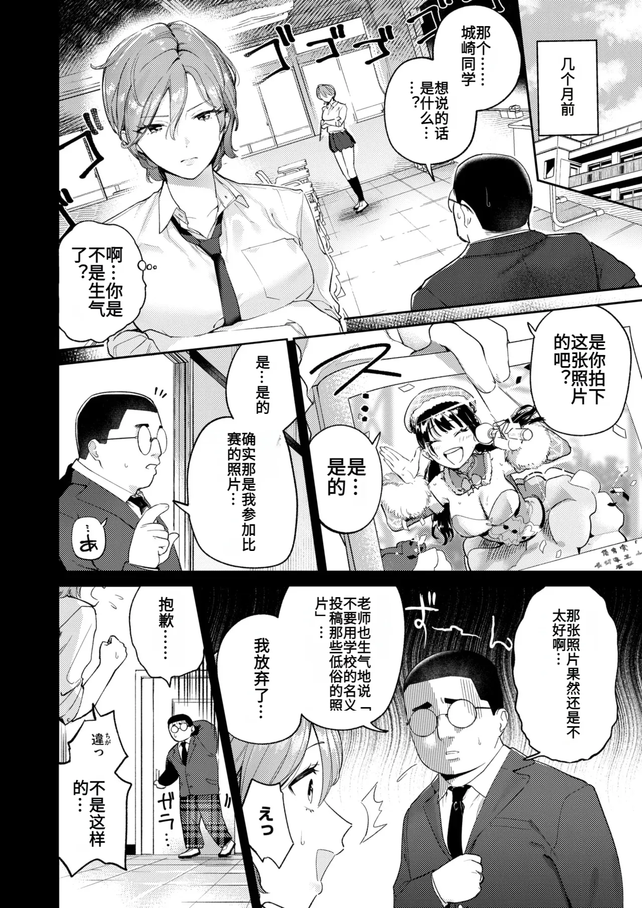 凛としてかわいい AI翻译 page 8 full