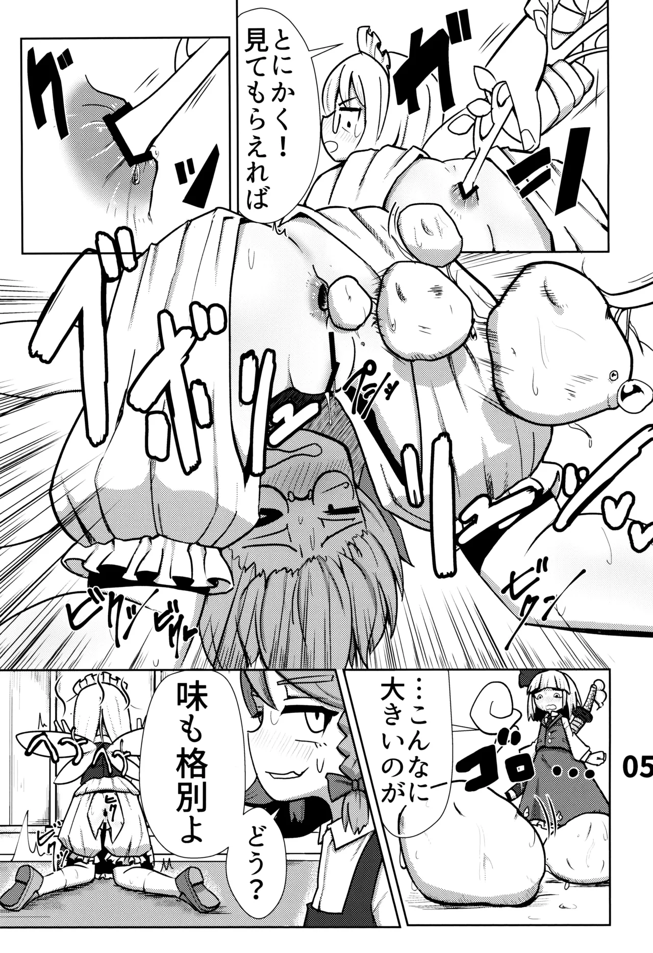 Oshiri de Hajimeru Jagaimo Tsukuri page 6 full