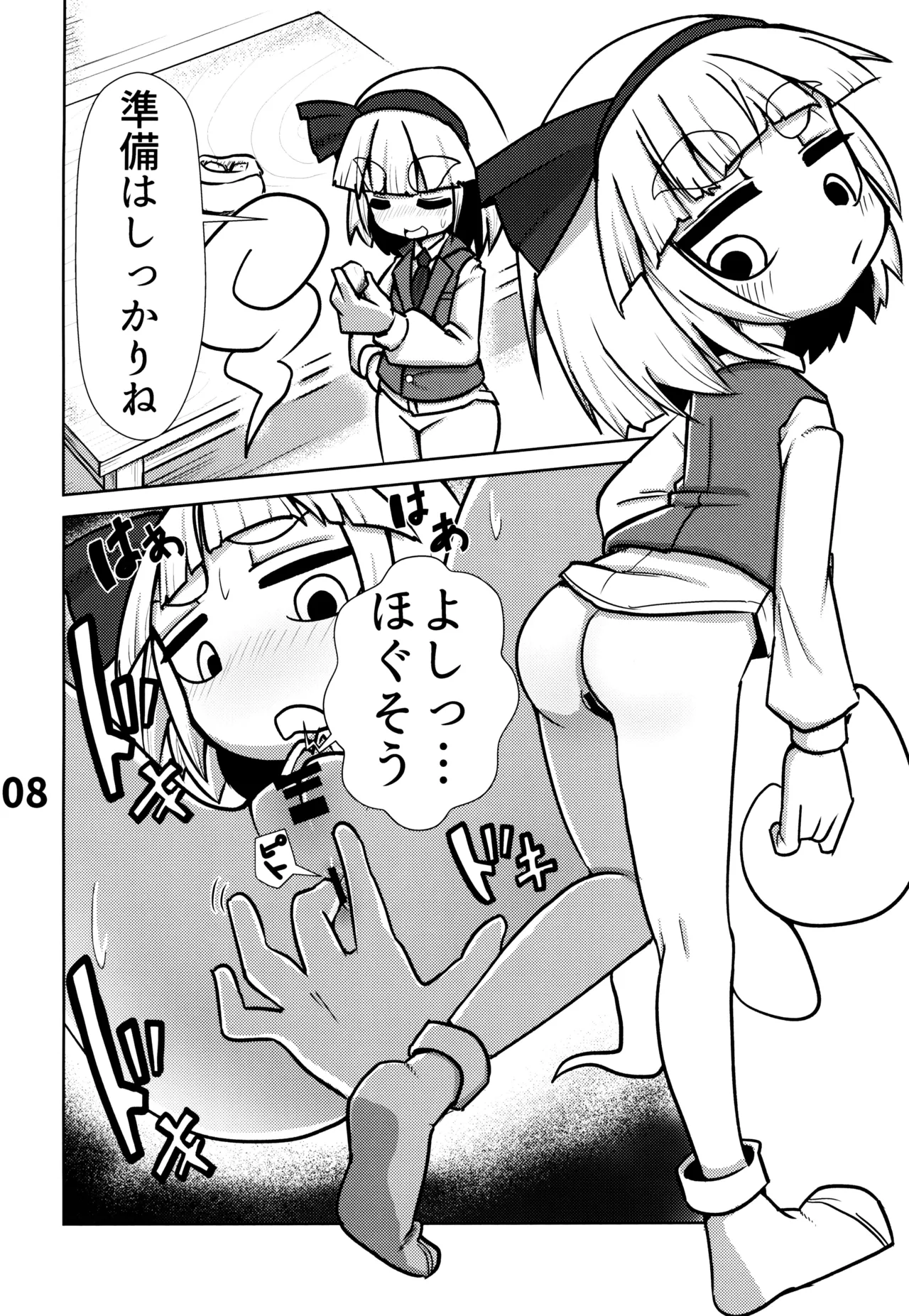 Oshiri de Hajimeru Jagaimo Tsukuri page 9 full