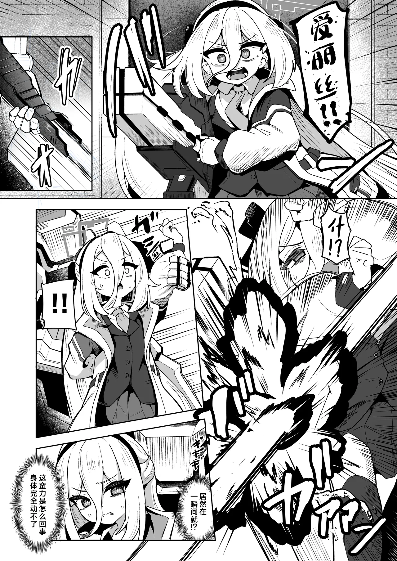 Haisha ni Matsu no wa Chijoku to Juurin Dake page 4 full